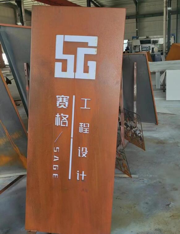 秦皇岛锈钢板招牌