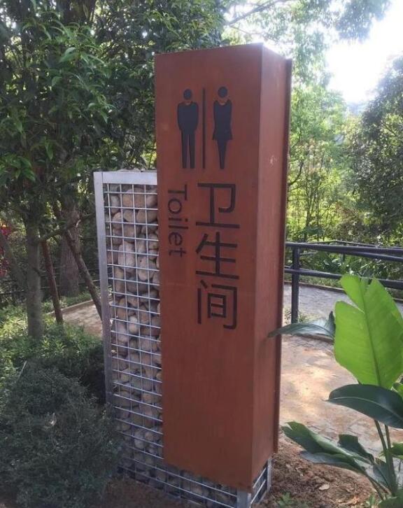秦皇岛锈钢板标识牌